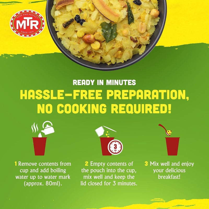 MTR مزيج بوها للإفطار من MTR - جاهز للطهي - 80 جرام (عبوة من 6) - Image 4